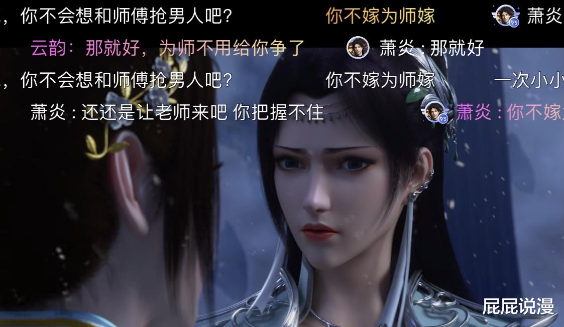 斗罗大陆魂师对决|都说自古评论出人才，这弹幕的也是人才济济啊！我算是彻底领教了！