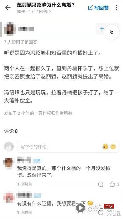 冯绍峰|冯绍峰网爆偷吃女星“弄出私生子” 赵丽颖惨收亲密照超心碎