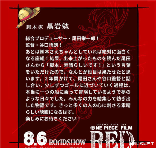海贼王|海贼王1000话以《We Are》拉开序幕，最新剧场版的名字首次公布