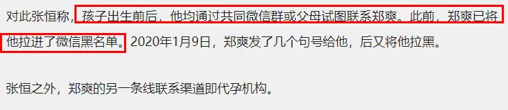 郑爽|郑爽庭审自爆多个大瓜，这也太绝了吧