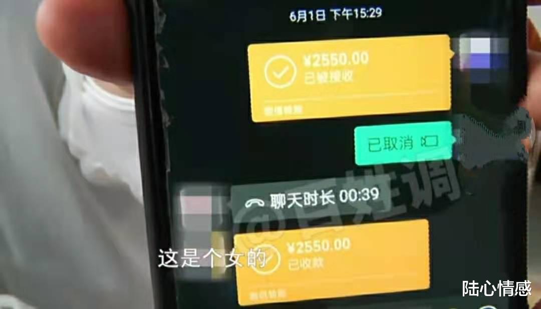 陆心情感|74岁男子给陌生女人转钱，被58岁妻子怀疑不忠，丈夫：我可以解释