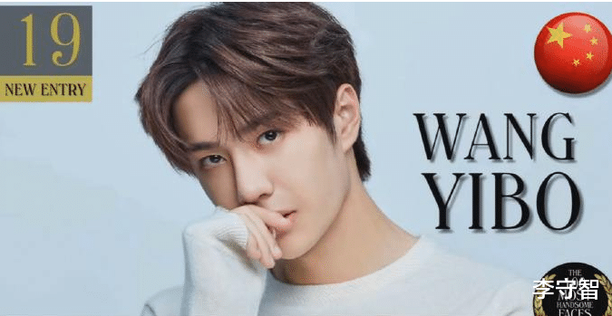 王力宏|全球最帅百张面孔没意义，肖战王一博入围，李易峰杨洋不如黄旭熙