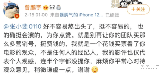 张小斐|张小斐的人缘比袁姗姗好