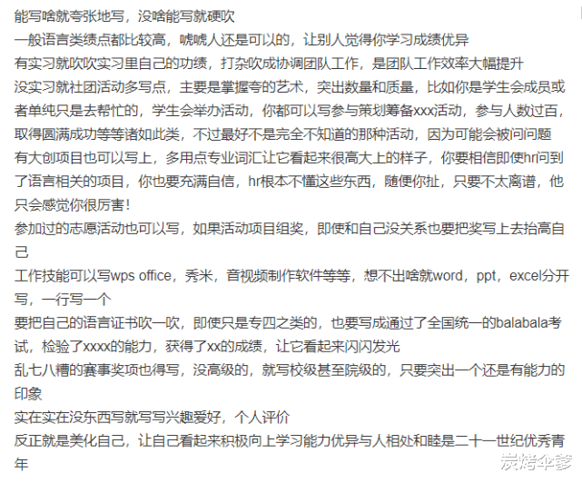 剑网3|大学玩剑网3，毕业摆地摊。机智玩家分享写简历小技巧