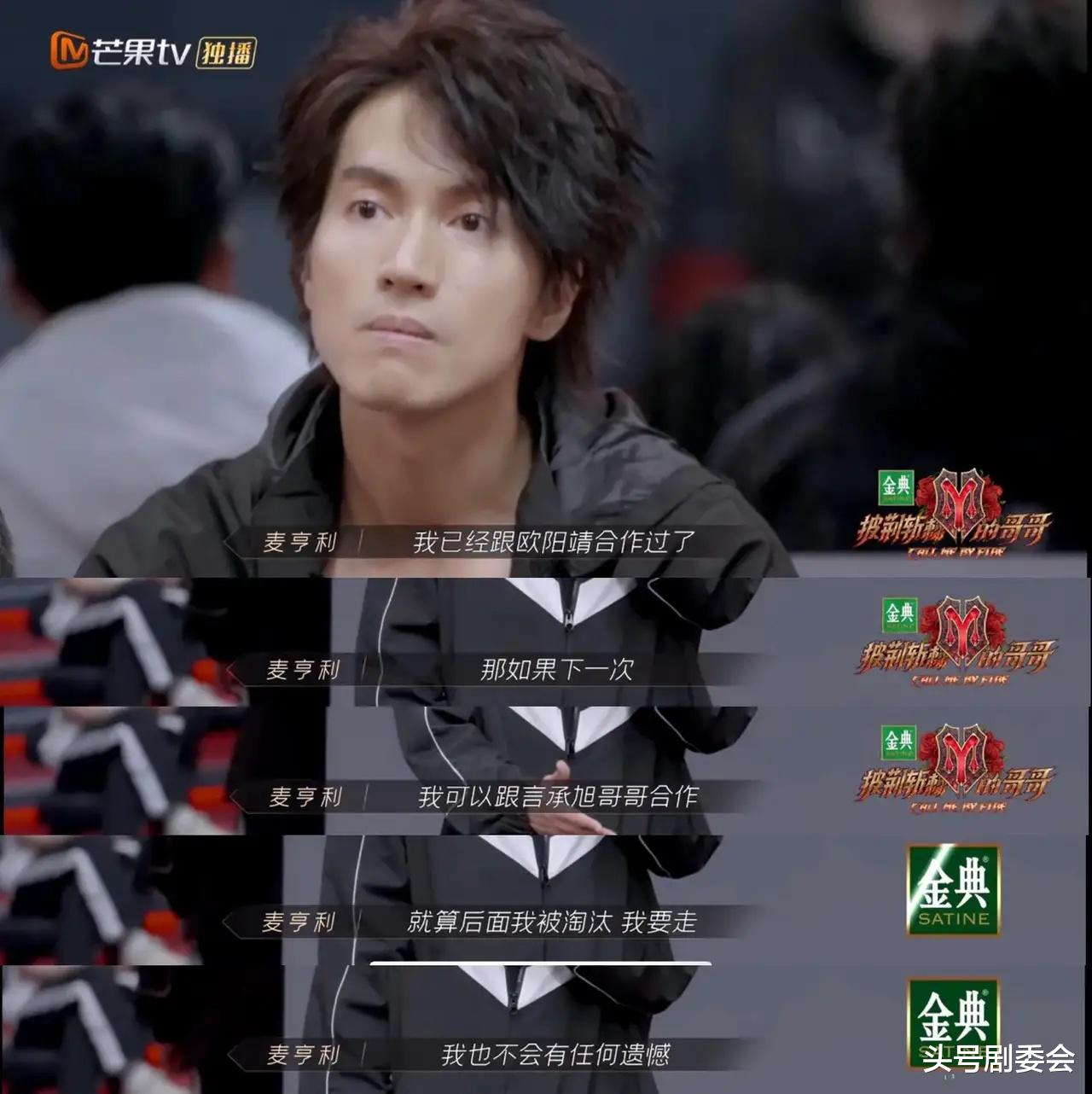 冻龄|《披荆斩棘》最“表里不一”的4位哥哥，有人狂妄，有人虚伪