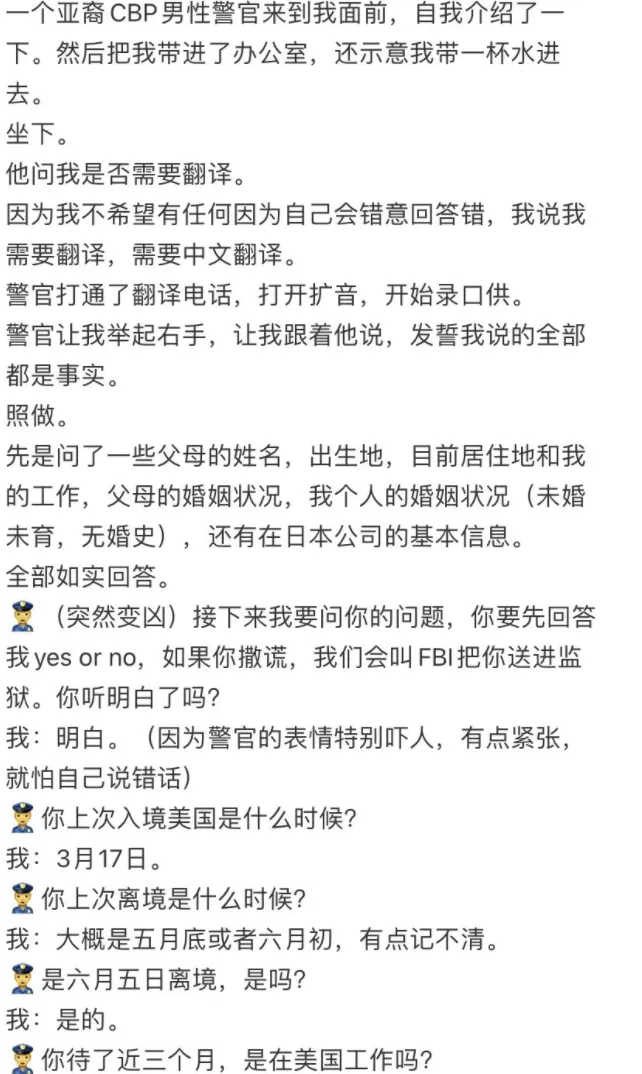 中國留學生被關海關3天後遣返！疑曾坐臺7年，接客萬人-圖6