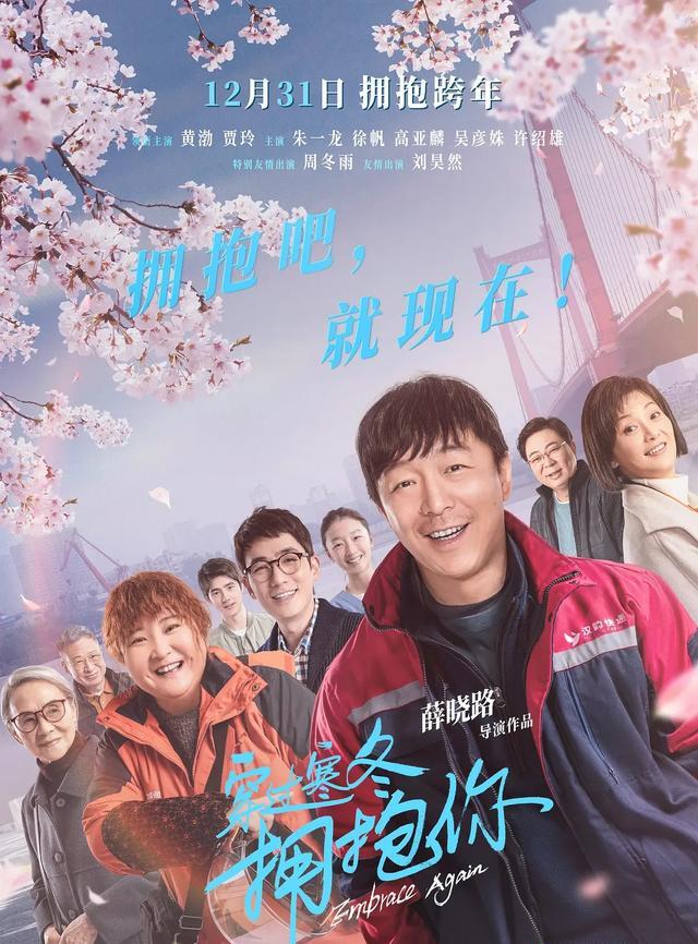 |“拼盘”电影被打出原形，上映4天票房跌至2000万，观众不好糊弄