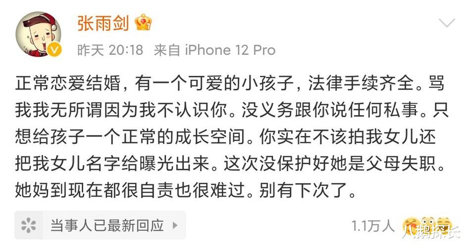 郑爽|郑爽事件背后，公众底线再次拉低，明星艺人上演“我有一个孩子”