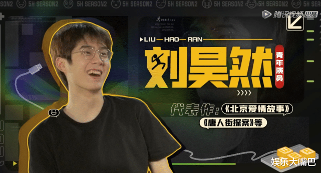 刘昊然|《五哈2》刚与蘑菇屋“梦幻联动”没多久，就给对方挖了个“坑”