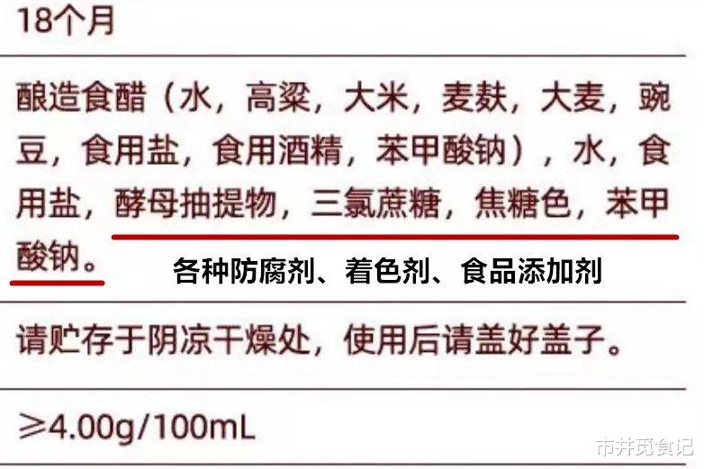 内行人买醋，只看瓶身上的4个指标，牢记“3不买”，避开勾兑醋