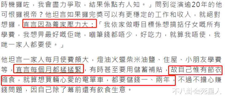 TVB|TVB收入有多低?女星哭诉赚太少养不起父母,转行后比演戏赚得多