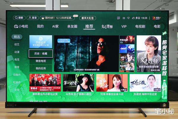 智能手机|万元以内音质天花板 Vidda音乐电视2 V5G打造视听盛宴