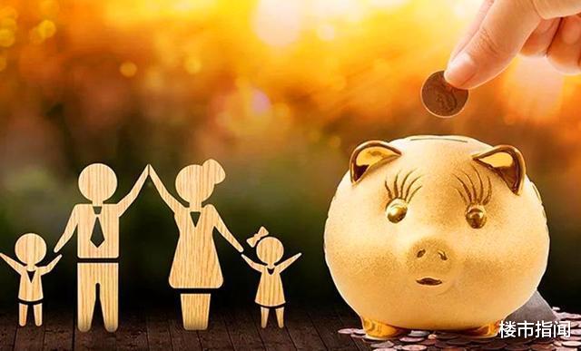 购房置业|家庭拥有多少钱,才算有钱人?内行:3个条件,满足任何一个就是