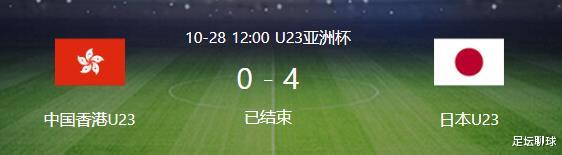 日本队|4-0！U23亚洲杯首支出线队诞生！夺冠热门吊打鱼腩，中国球队出局