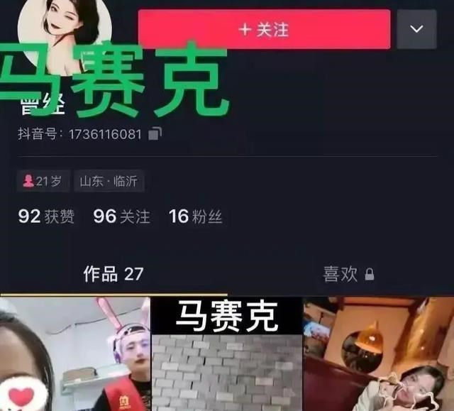 叮咚趣聞 女大學(xué)生“勇”當(dāng)小三，上網(wǎng)“怒”撕原配。被迫“道歉”無誠意