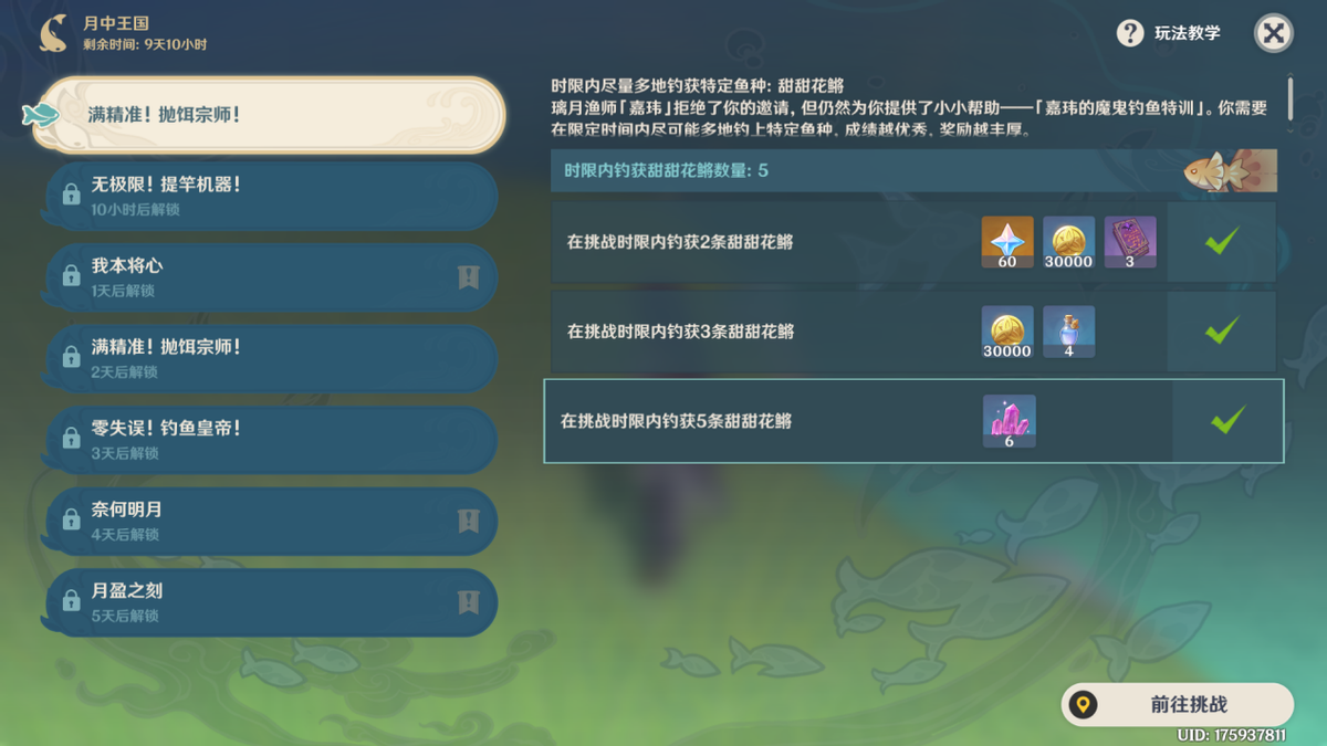 原神|原神：新活动已开启，大量原石等着你