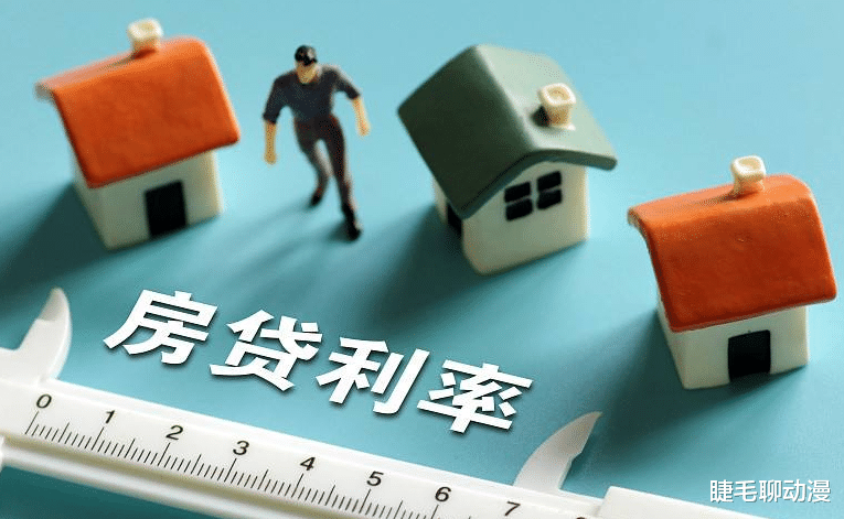 银行|100万的房贷，30年要给银行多少利息？银行人：有人在傻傻送钱