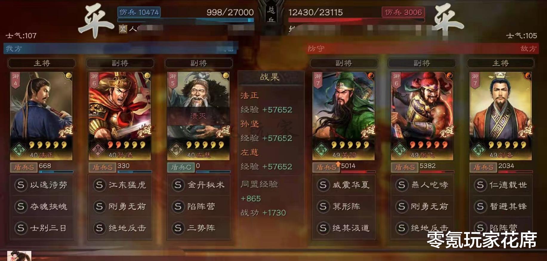 圣诞节|孙坚单核爆发流,与法正玩三势阵,40级打赢45-49级敌人,你想玩吗