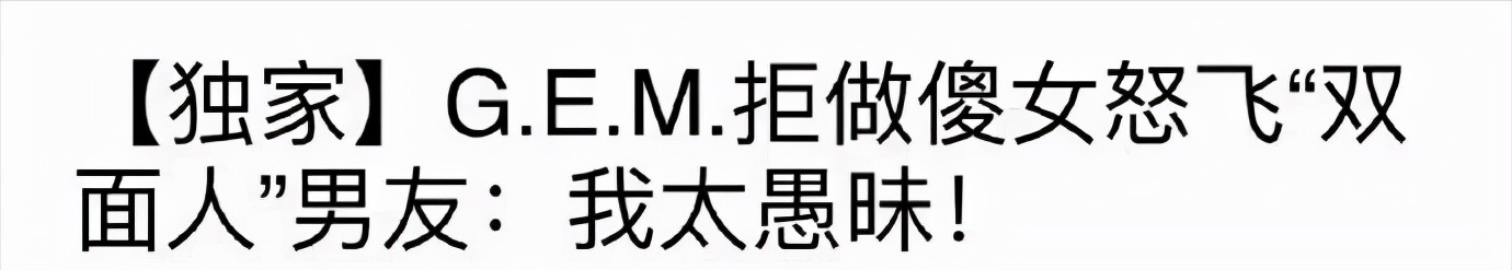 邓紫棋|哈士奇男星搞事情？热门歌手和女星玩玩？邓紫棋已经与男友分手？