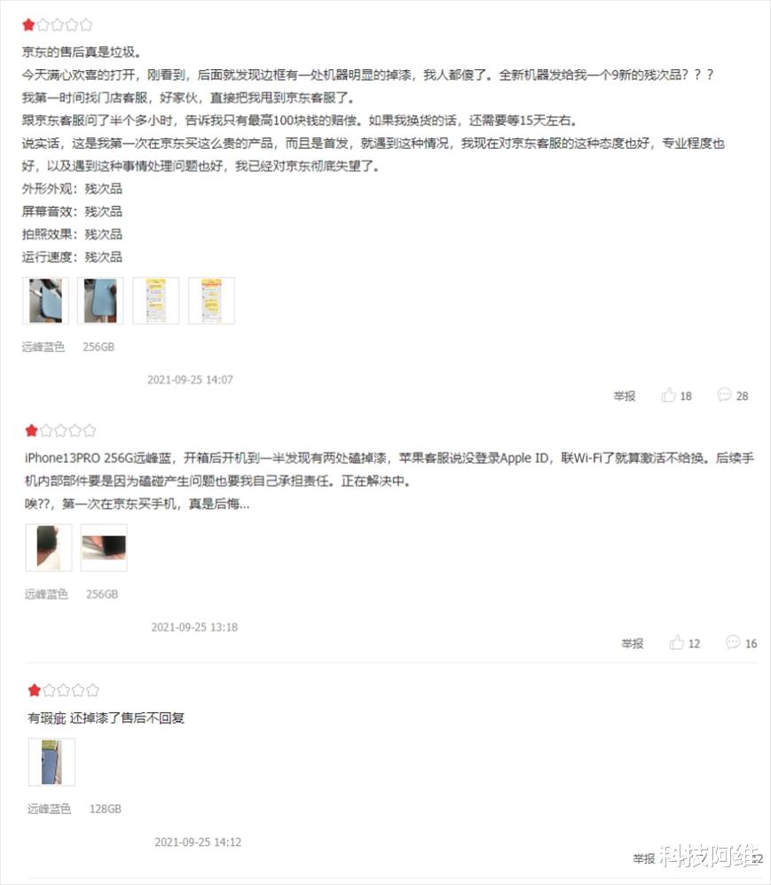 iphone13 pro|iPhone13Pro首批购买者收货，用户真实评价出炉，差评暴露问题
