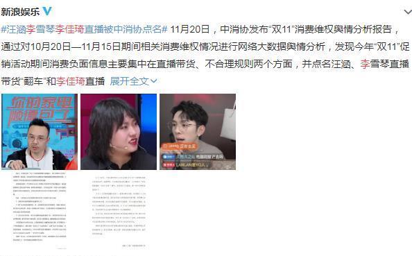 李佳琦|李佳琦带货翻车被点名，用户买完东西也不能换？辛巴再次“躺枪”