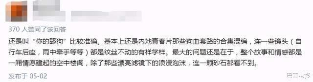 吴京|群众的眼睛也不一定亮？明明是大烂片票房却惊人，没有一部想得通