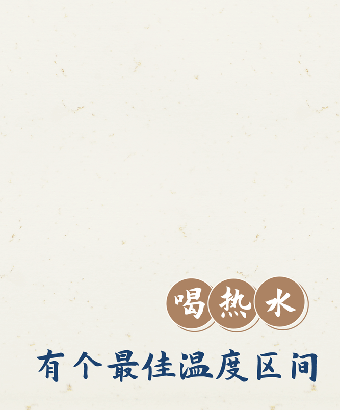 肠息肉|中国人为什么爱喝热水？“热水”怎么个“热”法有益健康？