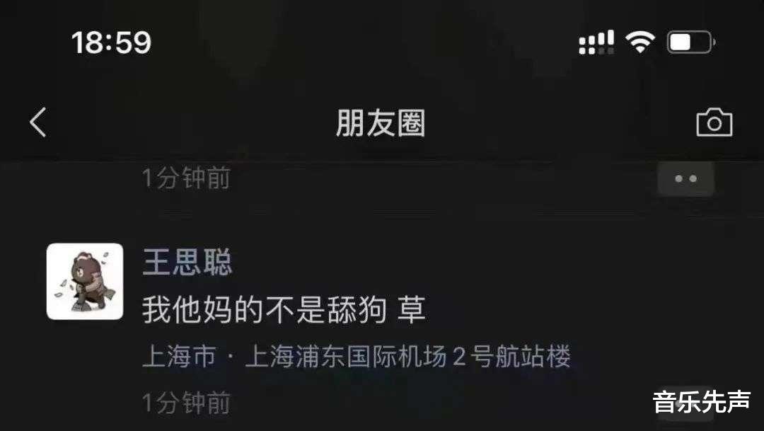 王思聪|让王思聪做舔狗的女网红，为什么愿意为直播放弃爱情？