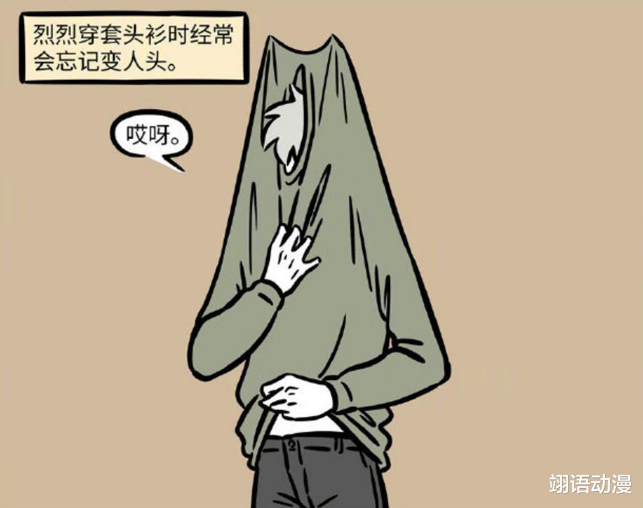 非人哉|非人哉龙女戳破衣服，骗红孩儿是潮流，烈烈当着九月面换性感衣服