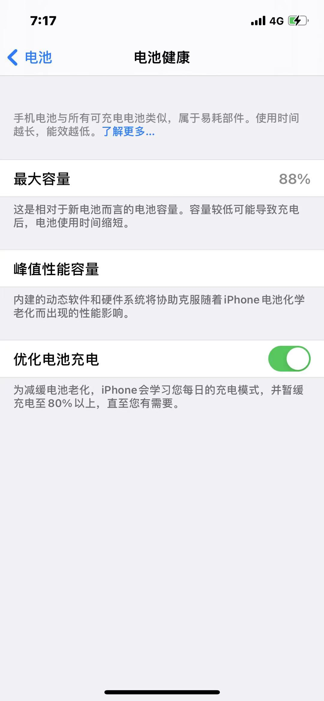 iOS|iOS15.1正式版重度使用4天,不吹不黑,讲几点不一样的体验