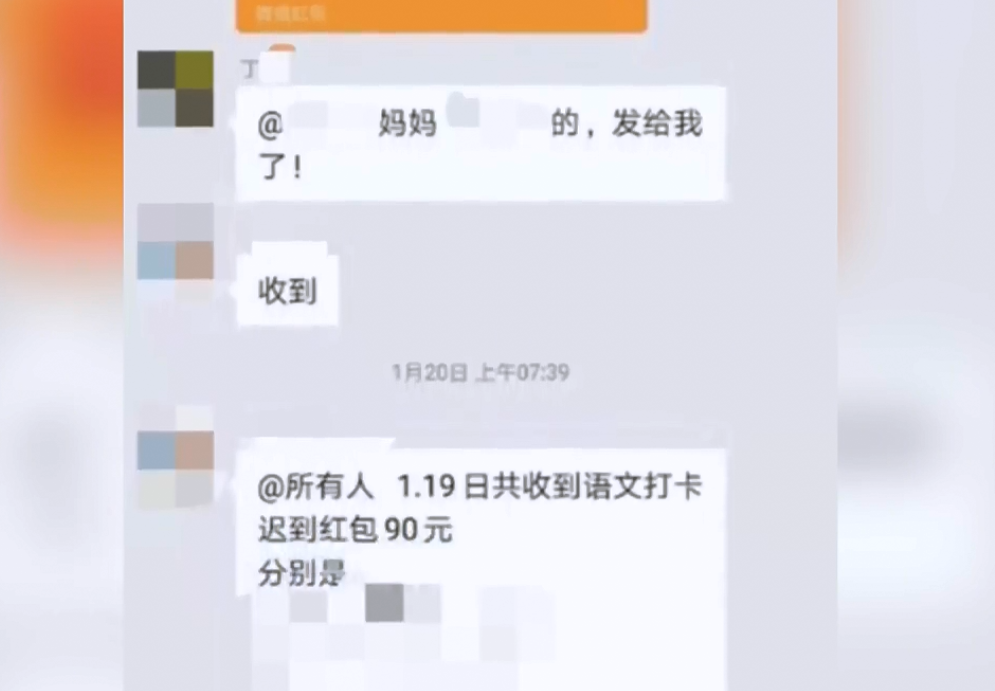 到处踅摸 酒泉一班主任对学生罚款七八万？放假了还有学生被罚款，纪委介入