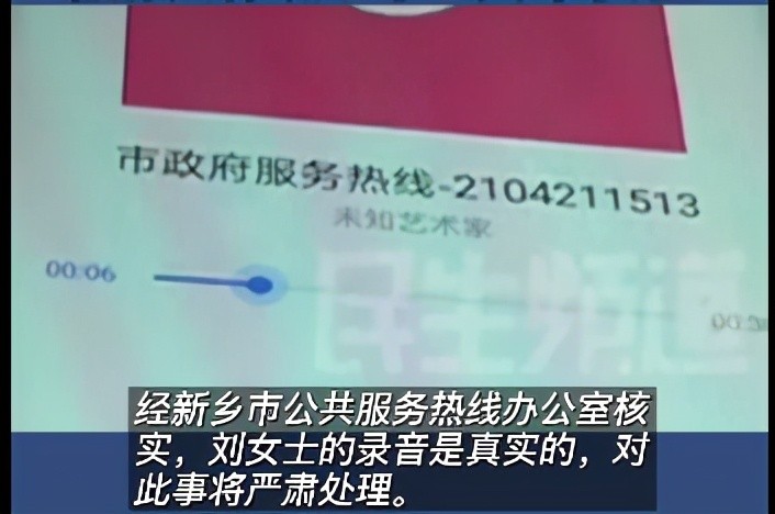 亚洲播报一姐 医院多收45元,女子打市长热线反馈,却遭接线员吐槽:神经病一样