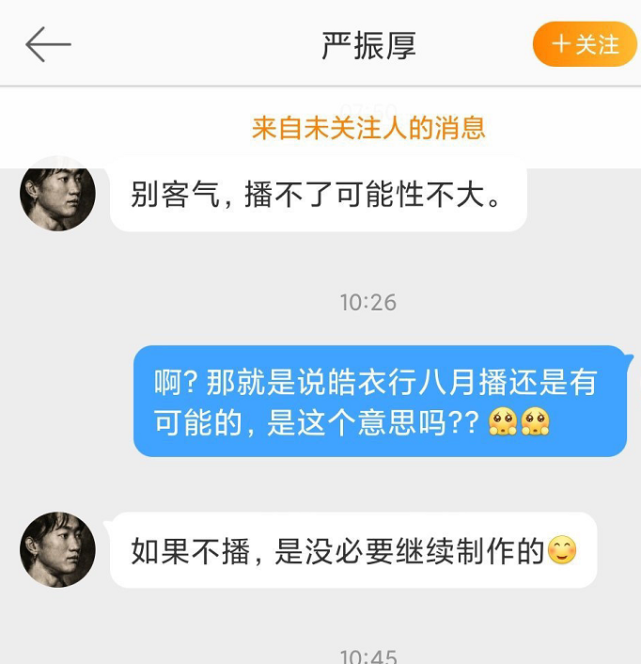 皓衣行|多虑了？《皓衣行》最新进展曝光，后期承包工作室负责人首发文