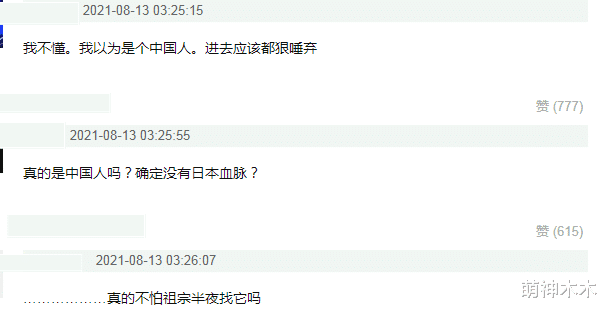 张哲瀚|张哲瀚事件升级！被扒出曾在神社摆出比耶手势，团队连夜疯狂删帖