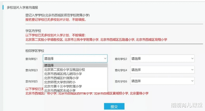 朗朗育儿课堂|教育部推行“多校划片”政策，学区房要“凉”? 过来人表示想太多