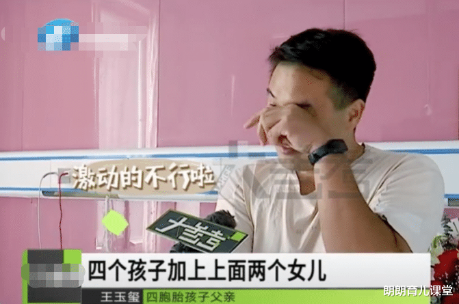 朗朗育儿课堂|生三胎本为“求子”，不料产下4胞胎，如今一家8口靠借钱维生