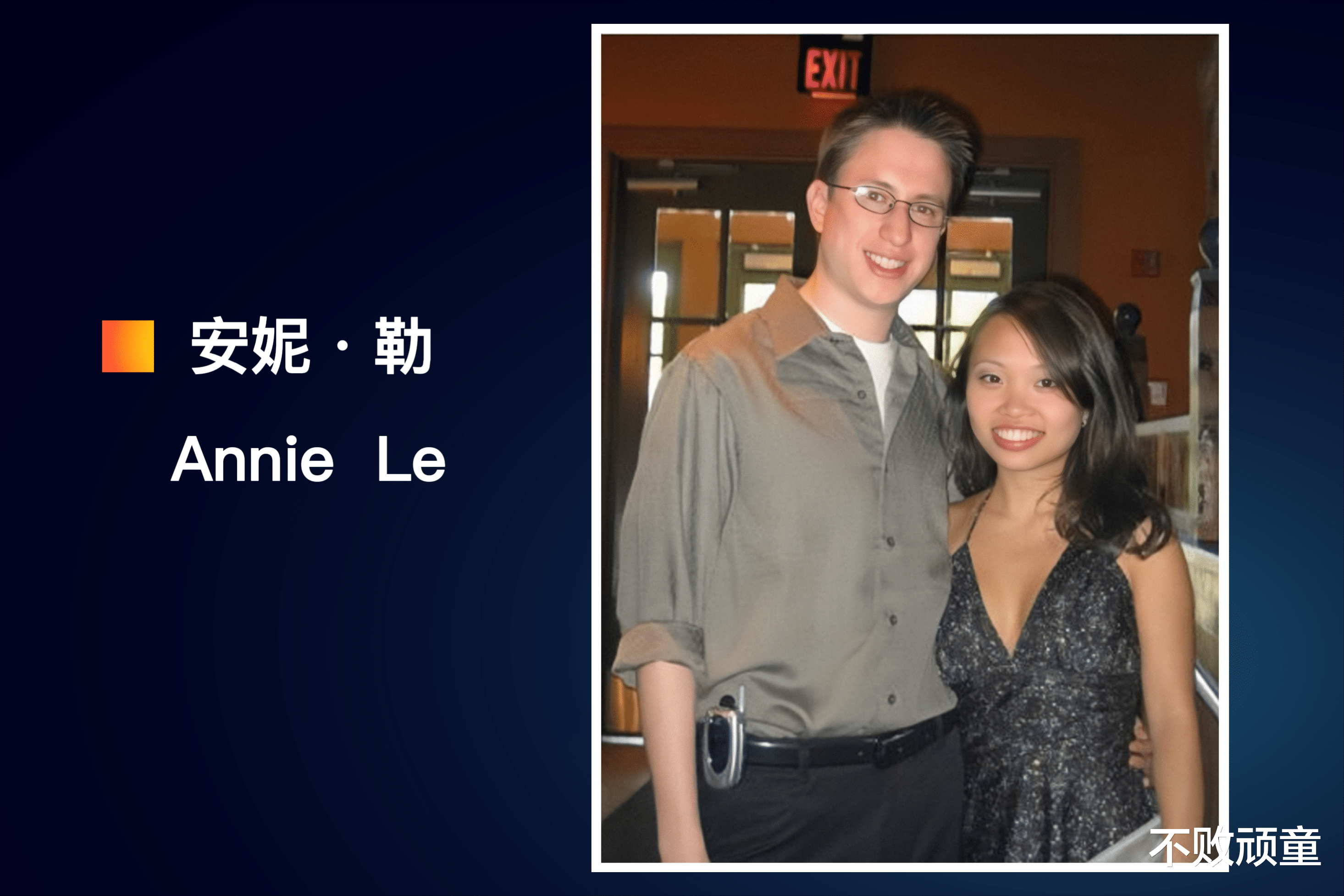 婚礼变葬礼:2009年耶鲁大学女博士在婚礼当天,被发现倒吊于墙中
