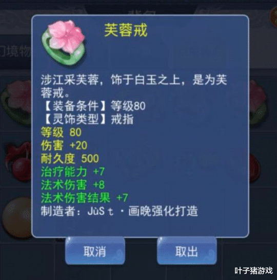 灵饰|梦幻西游1.12亿成本的灵饰鉴定 看到双固伤直呼“稳了”
