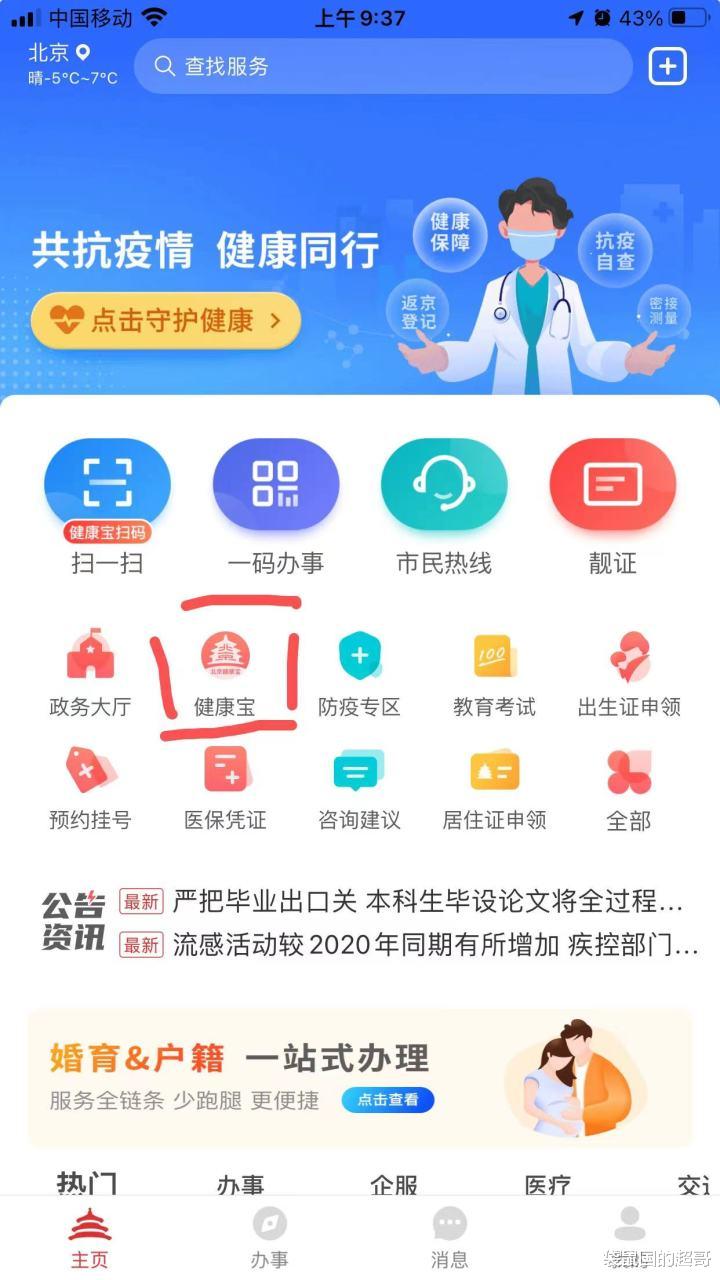 银行|北京新冠疫苗接种中英文证明怎么开？手把手教你操作