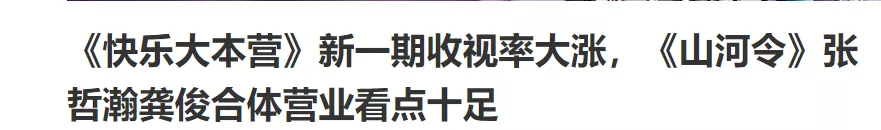 谢娜|谢娜离开106天后，快本又爆了：醒醒，哪有什么不可取代？