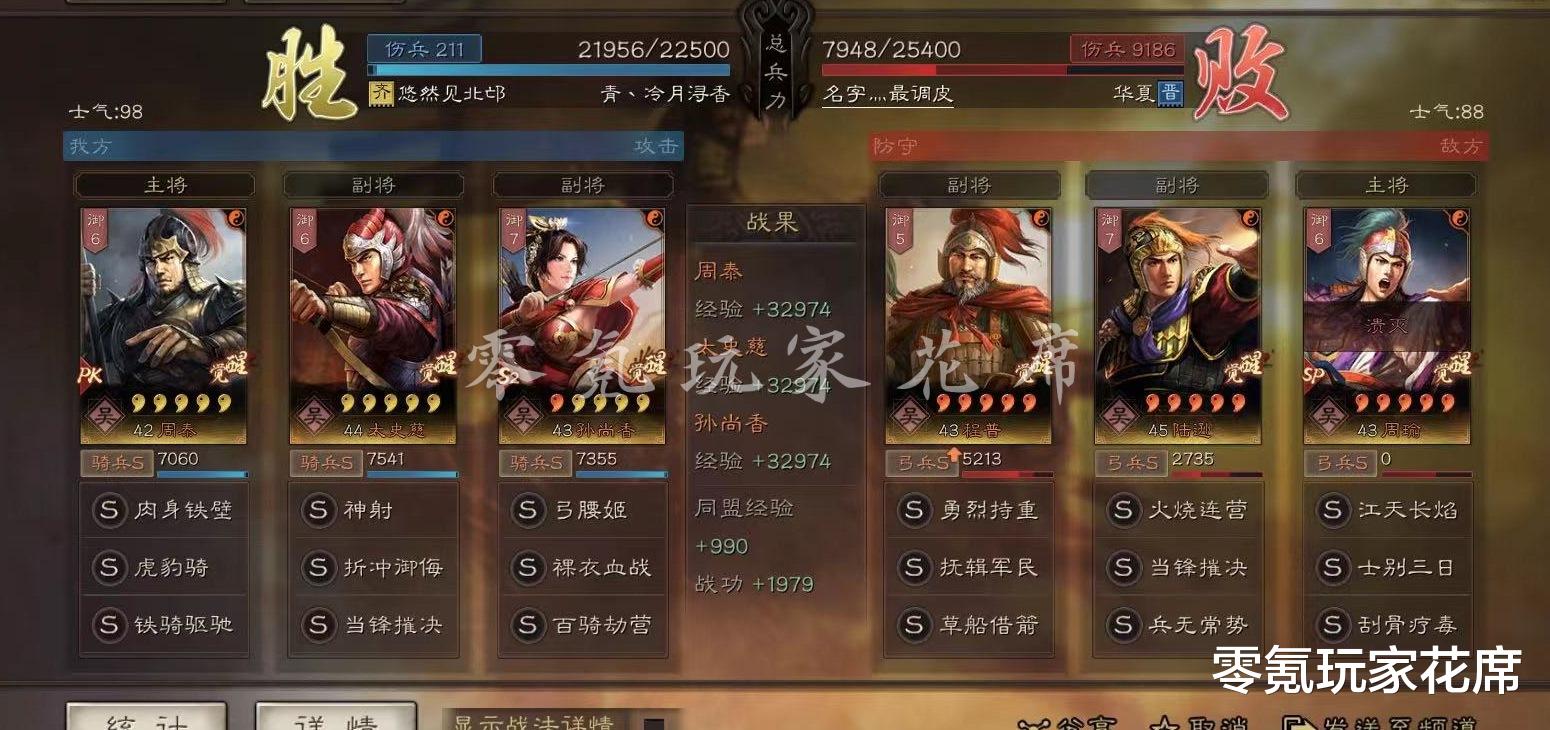 太史慈|三国志战略版：可以满兵、可以碰瓷，白板孙尚香挑战满红高战