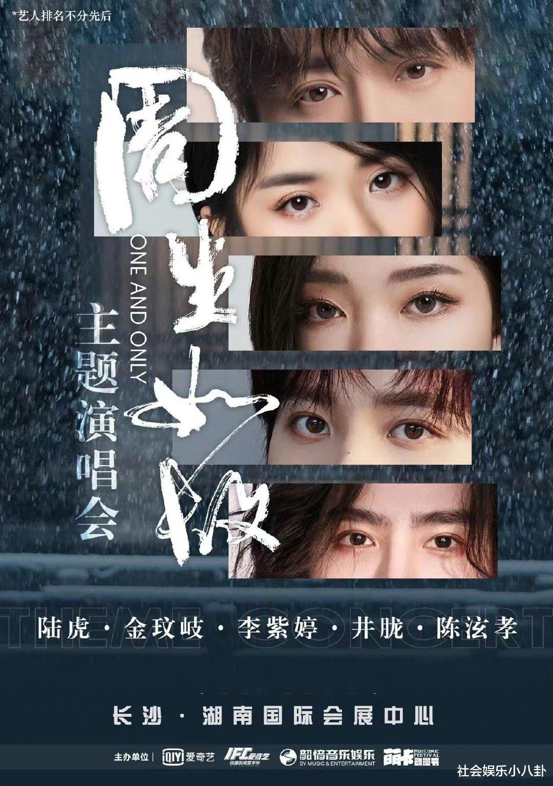 俞飞鸿|《周生如故》售后来啦！12月26日的演唱会，梦回“南辰王府”