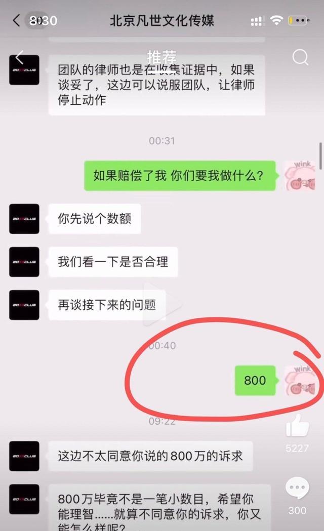 吴亦凡|一甜Elaine发与吴亦凡聊天记录，网友：哥，都美竹瓜还没有吃完呢