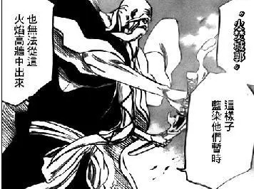 死神bleach|「死神bleach」山本元柳斋 重国--尸魂界最强守护者 下场却不慎友好