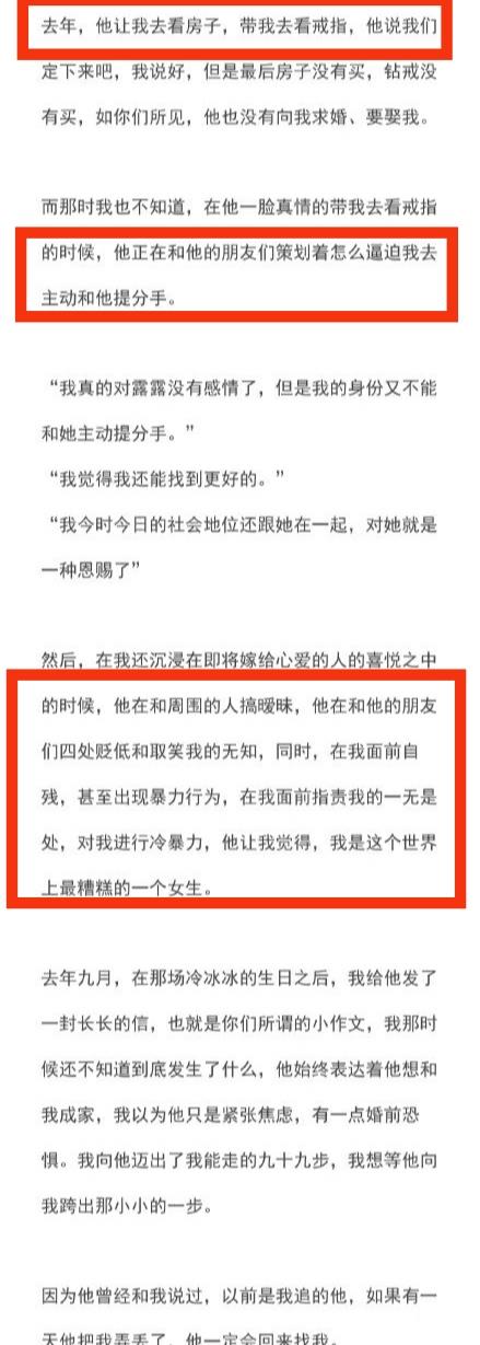 霍尊|霍尊相恋9年女友爆料其劈腿、冷暴力、吃软饭，长文信息量巨大