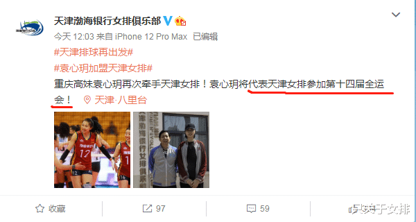 天津女排|重磅!天津女排剑指全运再度携手袁心玥,放走朱婷迎来2米小苹果