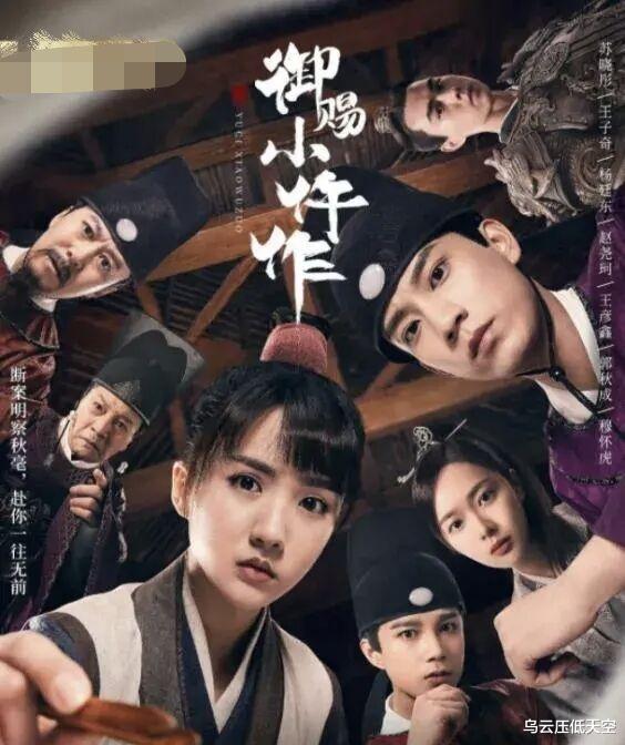 流浪地球|《御赐小仵作》原女主嫌片酬低罢演，还曾有演员因投资少不演《流浪地球》