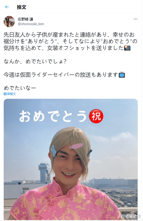 |假面骑士：大舅哥沉迷女装，朋友孩子出生，自己送上女装照祝福！