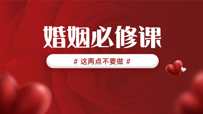 俊森侃两性 夫妻吵架产生矛盾, 教你四招轻松化解冲突