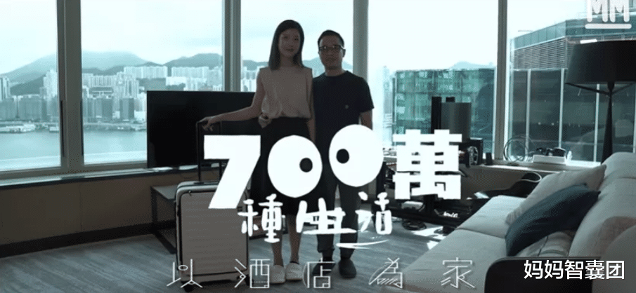 购房置业|不花钱买房，每月花3万租海景酒店，这种潇洒当妈后不配拥有
